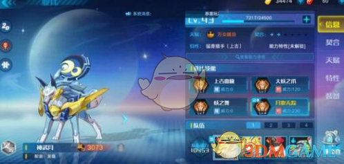 奥拉星神武月打法与阵容搭配,掌握技巧轻松通关
