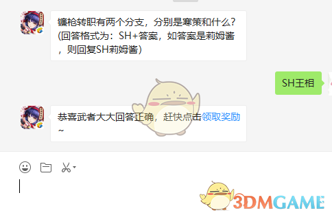 《侍魂：胧月传说》9月17日微信问答试炼答案