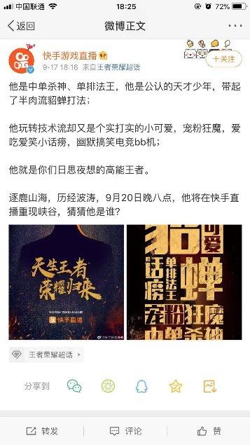 沉寂数月，嗨氏疑似复出快手直播