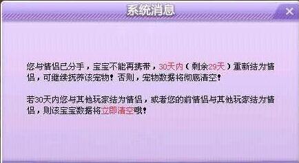 qq飞车手游离婚了宝宝还在吗