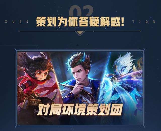 《王者荣耀》官方策划信誉积分解答