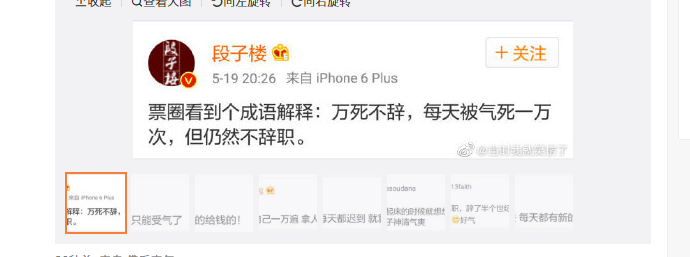 抖音万死不辞出处含义介绍