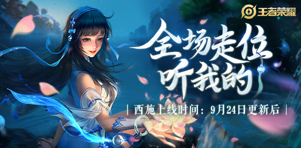 《王者荣耀》S16推迟到什么时候结束 
