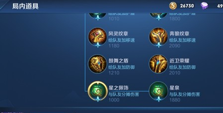 《王者荣耀》星泉使用英雄推荐