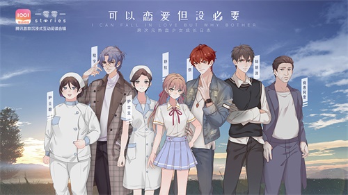 【一零零一】剧情向作品大盘点，多线结局自由选