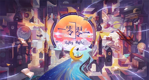 【一零零一】剧情向作品大盘点，多线结局自由选