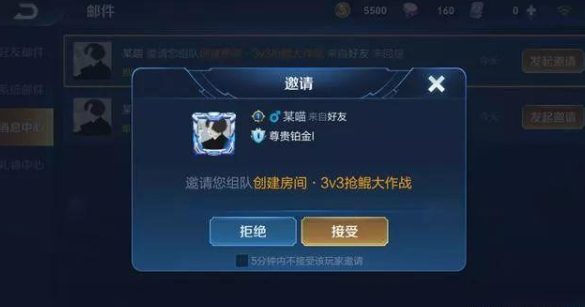 《王者荣耀》抢鲲大作战怎么创建房间攻略