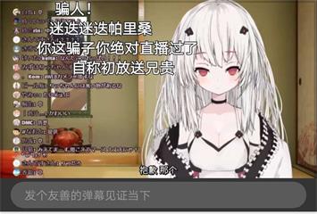 抖音迷迭迷迭帕里桑是什么梗
