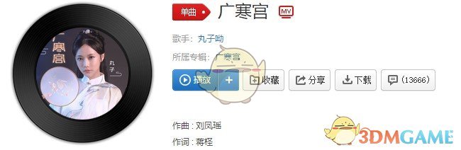 抖音镇魔司捏脸背景音乐介绍