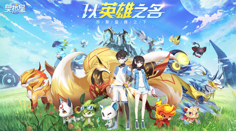 《奥拉星》手游力量王获取攻略