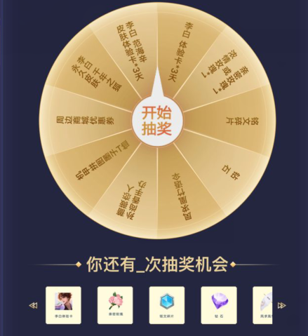 《王者荣耀》绝密档案永久千年之狐礼包