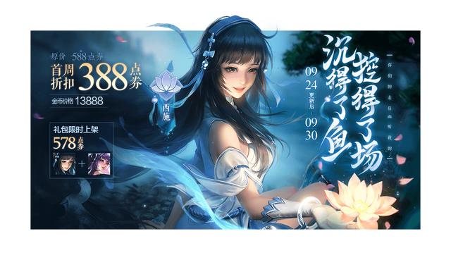 《王者荣耀》幻纱之花快速获取方法