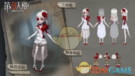 《第五人格》推理之径奖励大全介绍