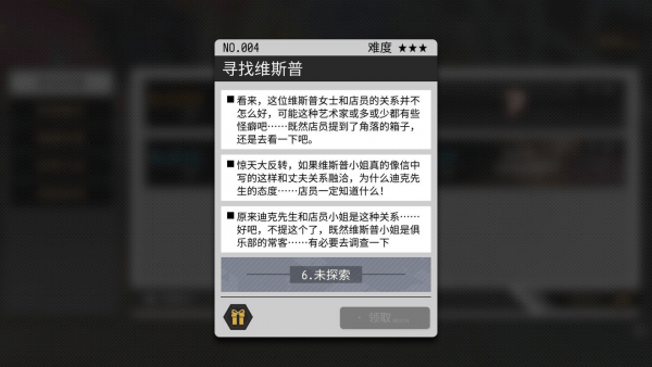 《VGAME：消零世界》异闻任务【寻找维普斯】攻略