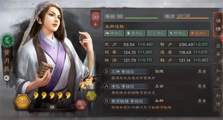 《三国志战略版》辅助武将排行