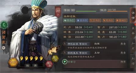 《三国志战略版》辅助武将排行