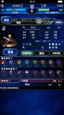 《FFBE》超全面兵员系统说明 国服狂送福利爽翻天