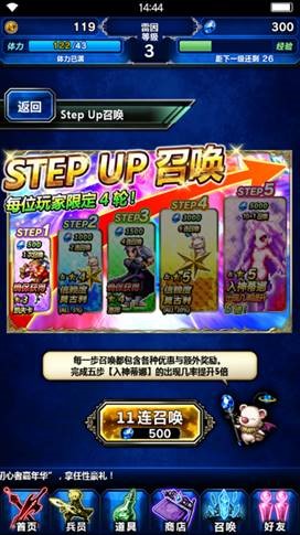 《FFBE》超全面兵员系统说明 国服狂送福利爽翻天