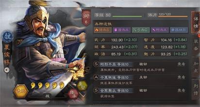 《三国志战略版》防守武将推荐攻略