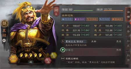 《三国志战略版》防守武将推荐攻略