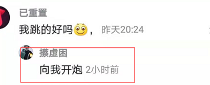 抖音向我开炮出处含义介绍