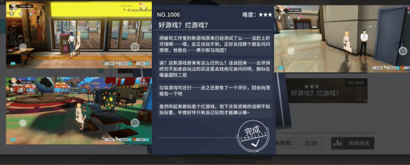 《VGAME：消零世界》异闻任务【好游戏烂游戏】攻略