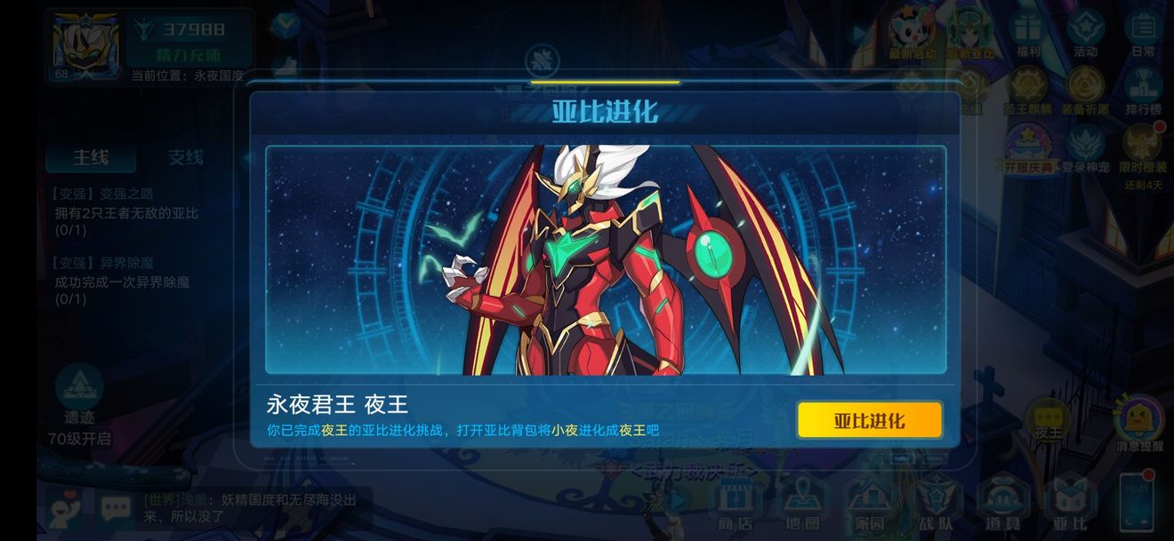 《奥拉星》手游夜王进化无麒麟和无力量王打法讲解