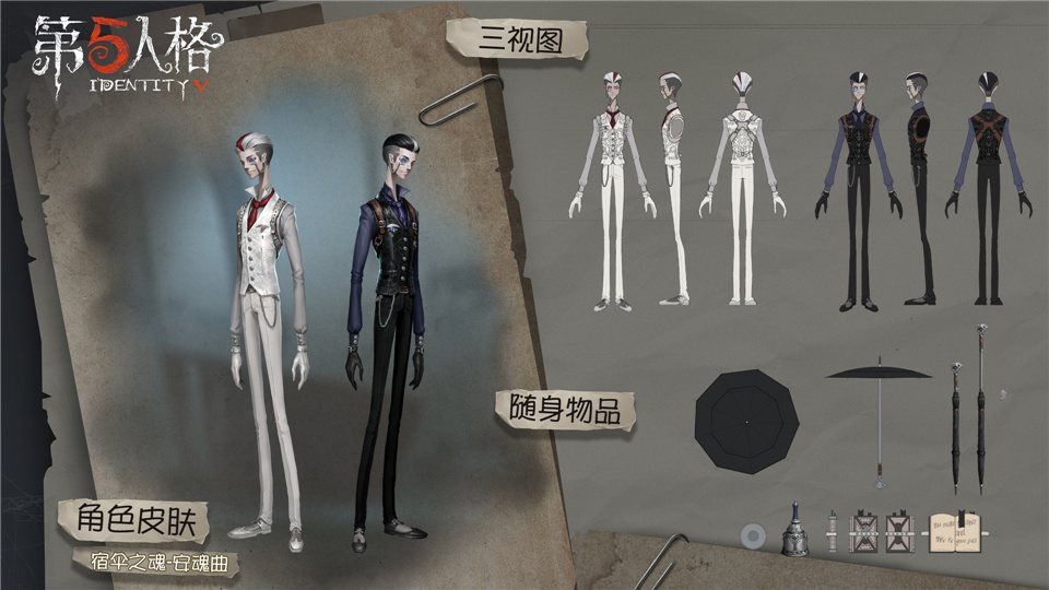 往事不可追 《第五人格》第九赛季新精华上线