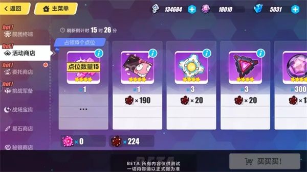 《崩坏3》彼岸双生全服活动玩法