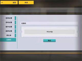 《VGAME消零世界》兑换码大全