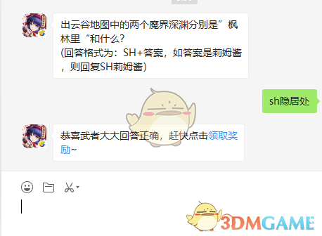 《侍魂：胧月传说》9月27日微信问答试炼答案