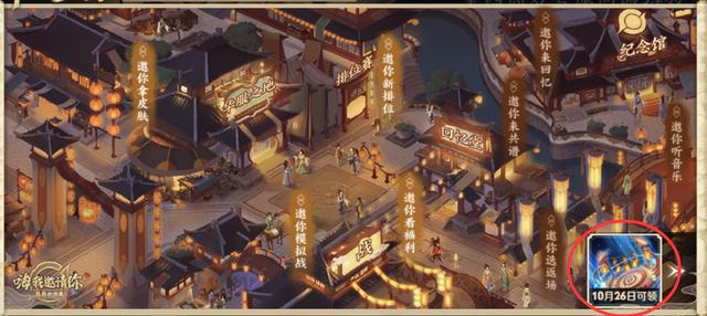 《王者荣耀》千灯会活动时间