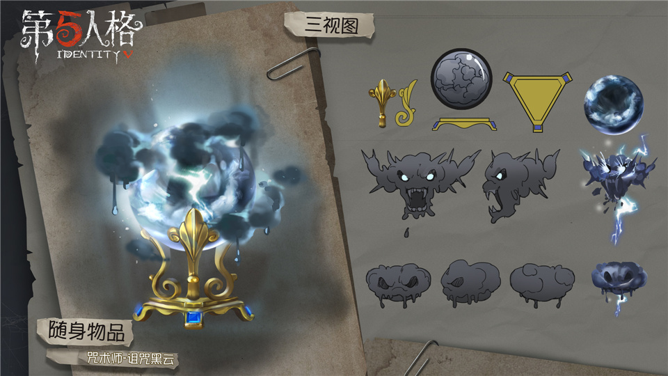 墓穴迷影的幸存者《第五人格》魔术师稀世时装礼包即将上架商城