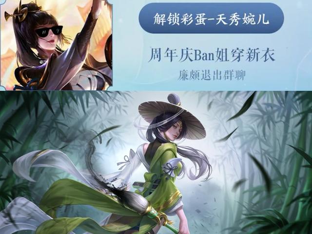 《王者荣耀》上官婉儿四周年庆限定皮肤介绍