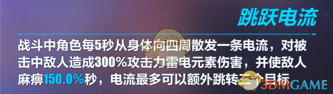 《崩坏3》测试服超限武器「阳电子手炮」