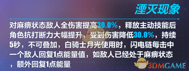 《崩坏3》测试服超限武器「阳电子手炮」