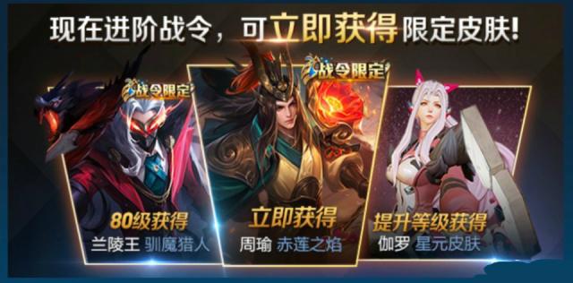 《王者荣耀》S17赛季战令皮肤正式曝光