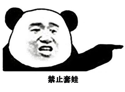 抖音不准套娃什么梗