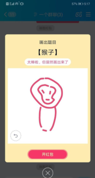 《QQ》画图红包猴子怎么画？