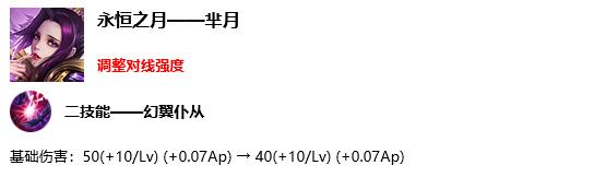《王者荣耀》抢先服10.8更新 S17赛季内容前瞻