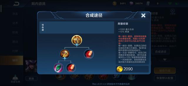 《王者荣耀》抢先服10.8更新 S17赛季内容前瞻