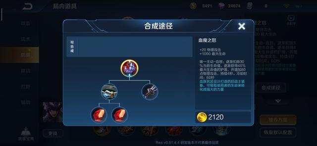 《王者荣耀》抢先服10.8更新 S17赛季内容前瞻