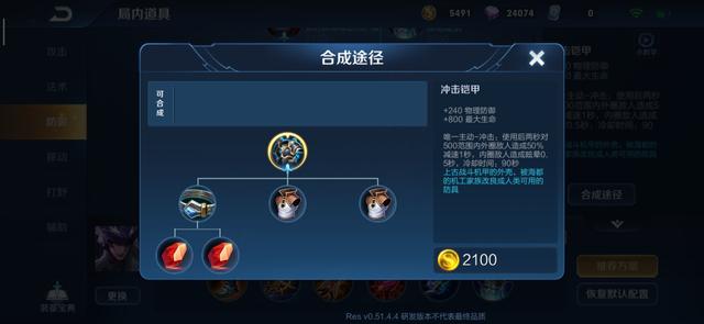 《王者荣耀》抢先服10.8更新 S17赛季内容前瞻