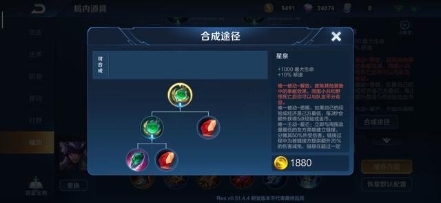 《王者荣耀》抢先服10.8更新 S17赛季内容前瞻