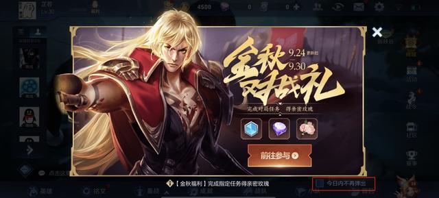 《王者荣耀》抢先服10.8更新 S17赛季内容前瞻