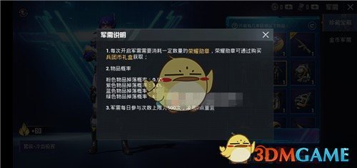  《和平精英》》百万伏特降落伞抽取值与不值