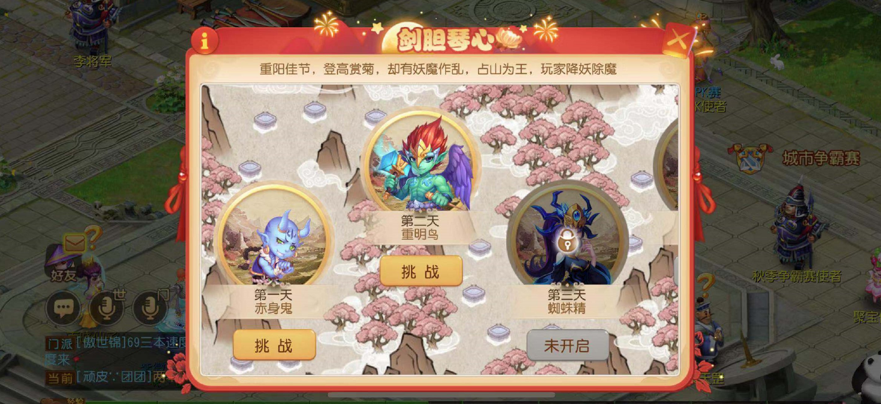 好礼不断，《梦幻西游》手游十一重阳活动火热进行中