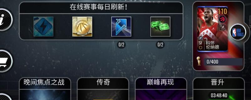 nbalive胜利点数怎么获得