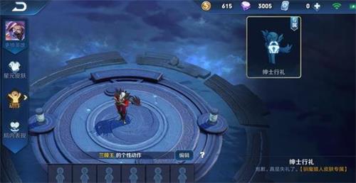 《王者荣耀》兰陵王专属动作获取途径