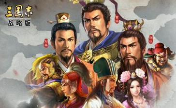 《三国志战略版》战法所需满级经验汇总